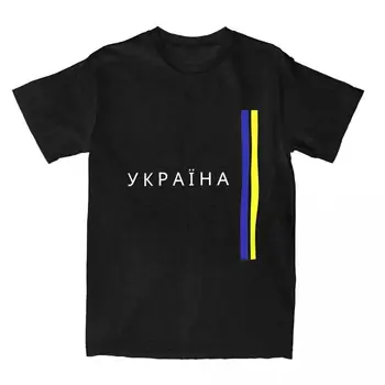 Os Homens T-Shirt Ucrânia Bandeira De Nação, Pátria Incrível 100% Algodão Camisetas De Manga Curta T-Shirt Gola Roupas Idéia De Presente