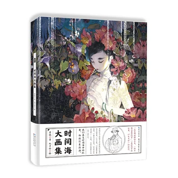 Shi Jian Hai Coleção de Arte do Livro Tempo de Mar ilustração de Arte Antiga, Estilo de Personagens de Anime Pintura em Aquarela Livro UI-144